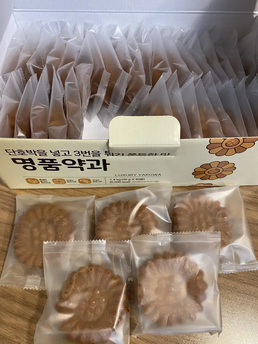 단호박 명품약과 40개입 1.4kg